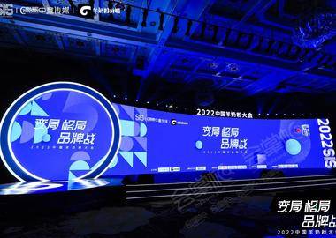 2022第五屆中國羊奶粉大會